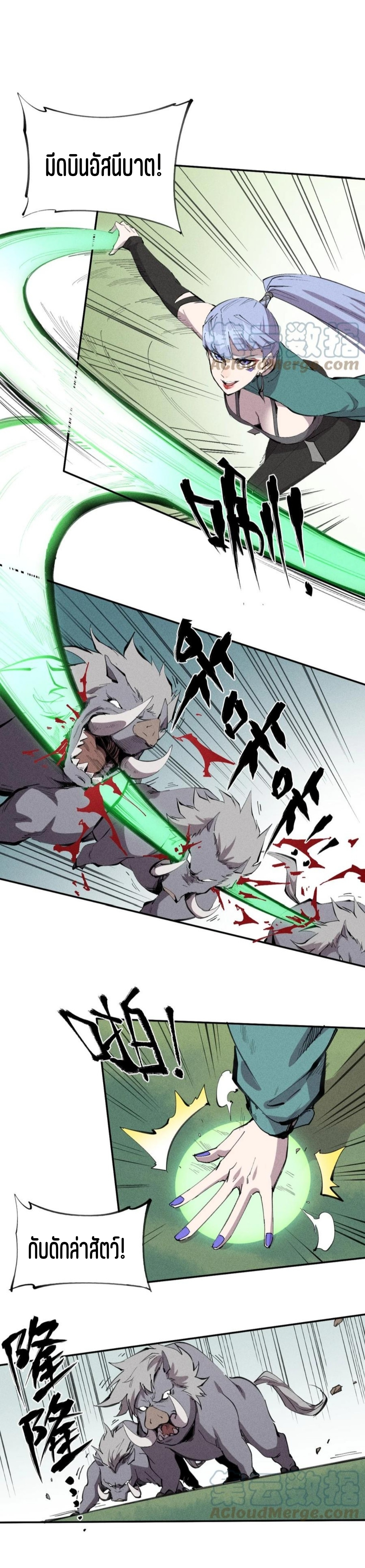 แม้ตัวละครเป็นแมงกะพรุนแต่ฉันก็ยังเทพอยู่ดี [ชนต้นฉบับ] ตอนที่ 52 หน้า 6