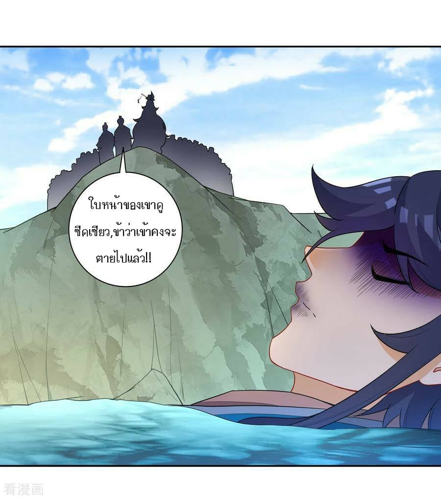 ข้ารับใช้ชั้นหนึ่ง ตอนที่ 38 หน้า 12