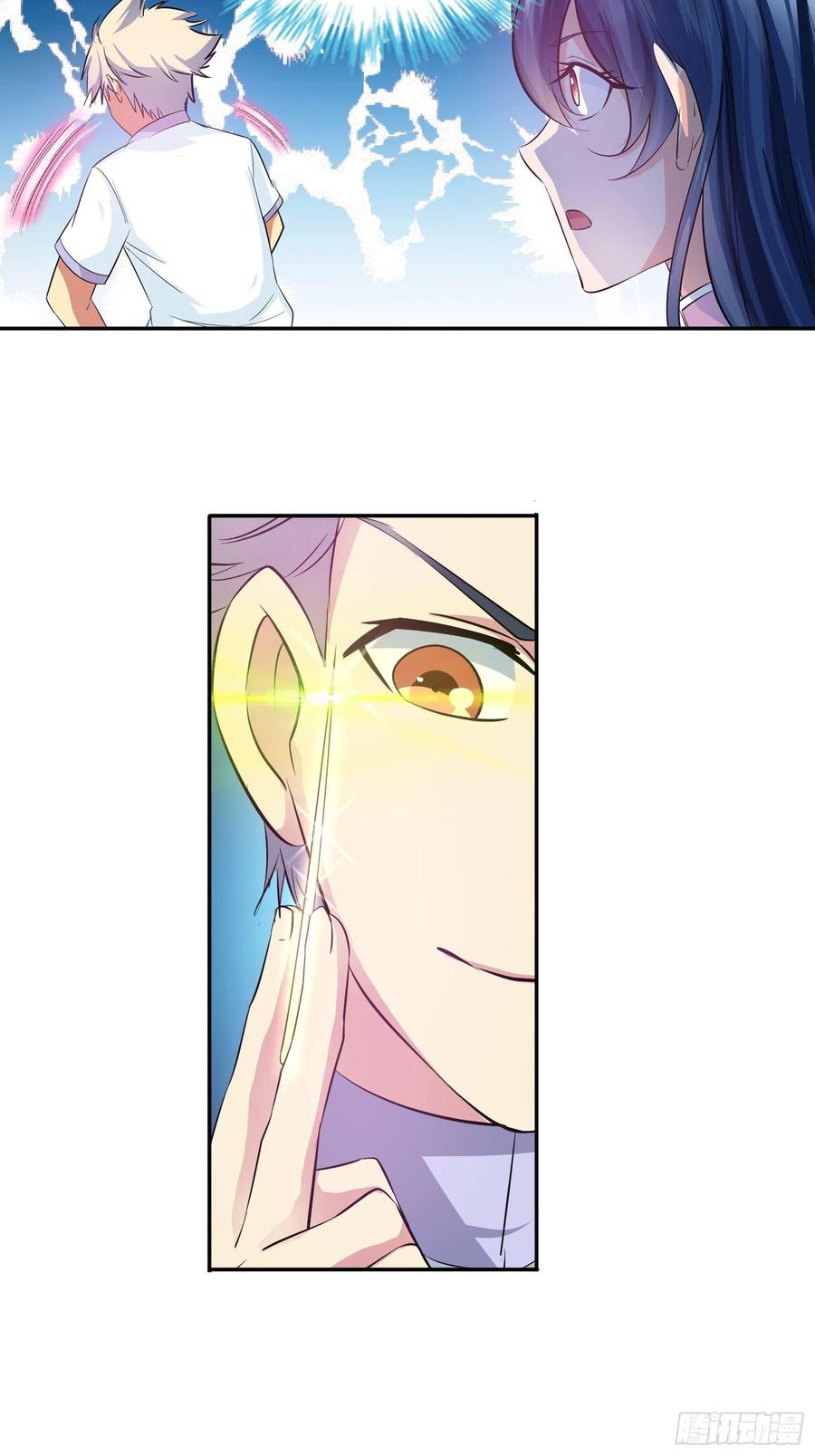 ฉันนี้แหละ คือเทพหมอที่แท้จริง ตอนที่ 87 หน้า 18