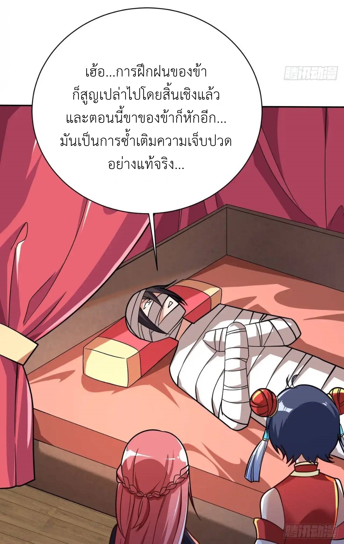 In this world, how can one be depressed and inferior to others for long? ตอนที่ 8 หน้า 49