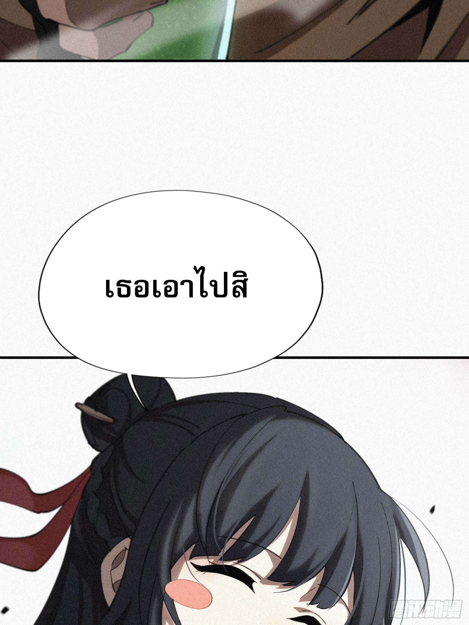 กลับมาเกิดใหม่เพราะมังกรหลังจาก 1000 ปี ตอนที่ 8 หน้า 39