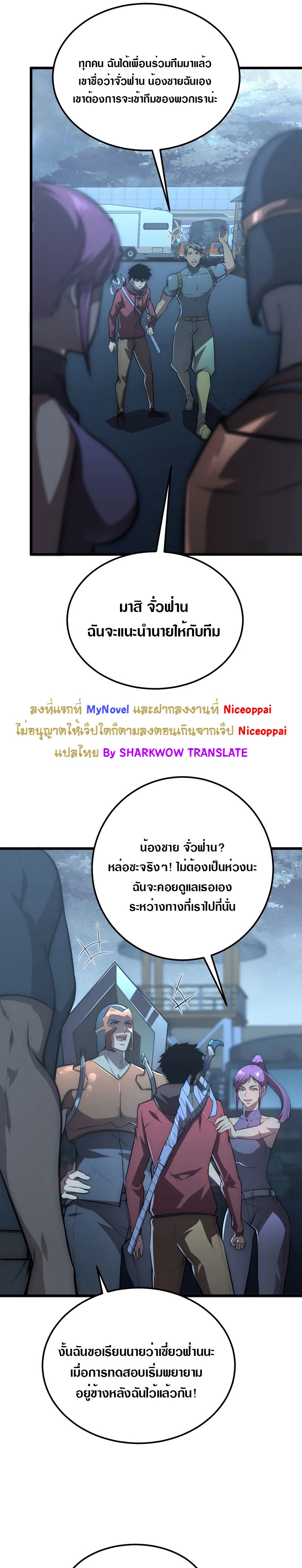 Rise From The Rubble |  เศษซากวันสิ้นโลก ตอนที่ 128 หน้า 10