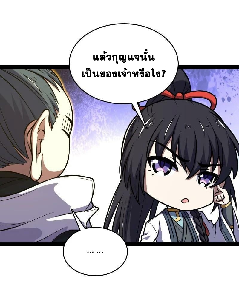 ชีวิตอันสันโดษของจักพรรดิ์หลินเกอ ตอนที่ 183 หน้า 16