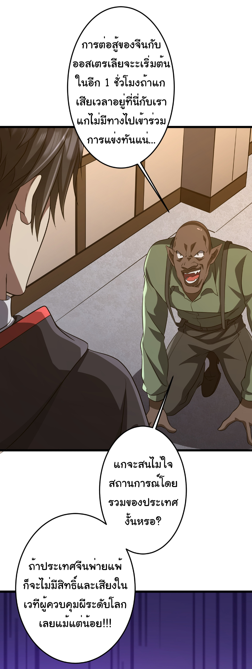 Start with trillions of coins ตอนที่ 167 หน้า 46