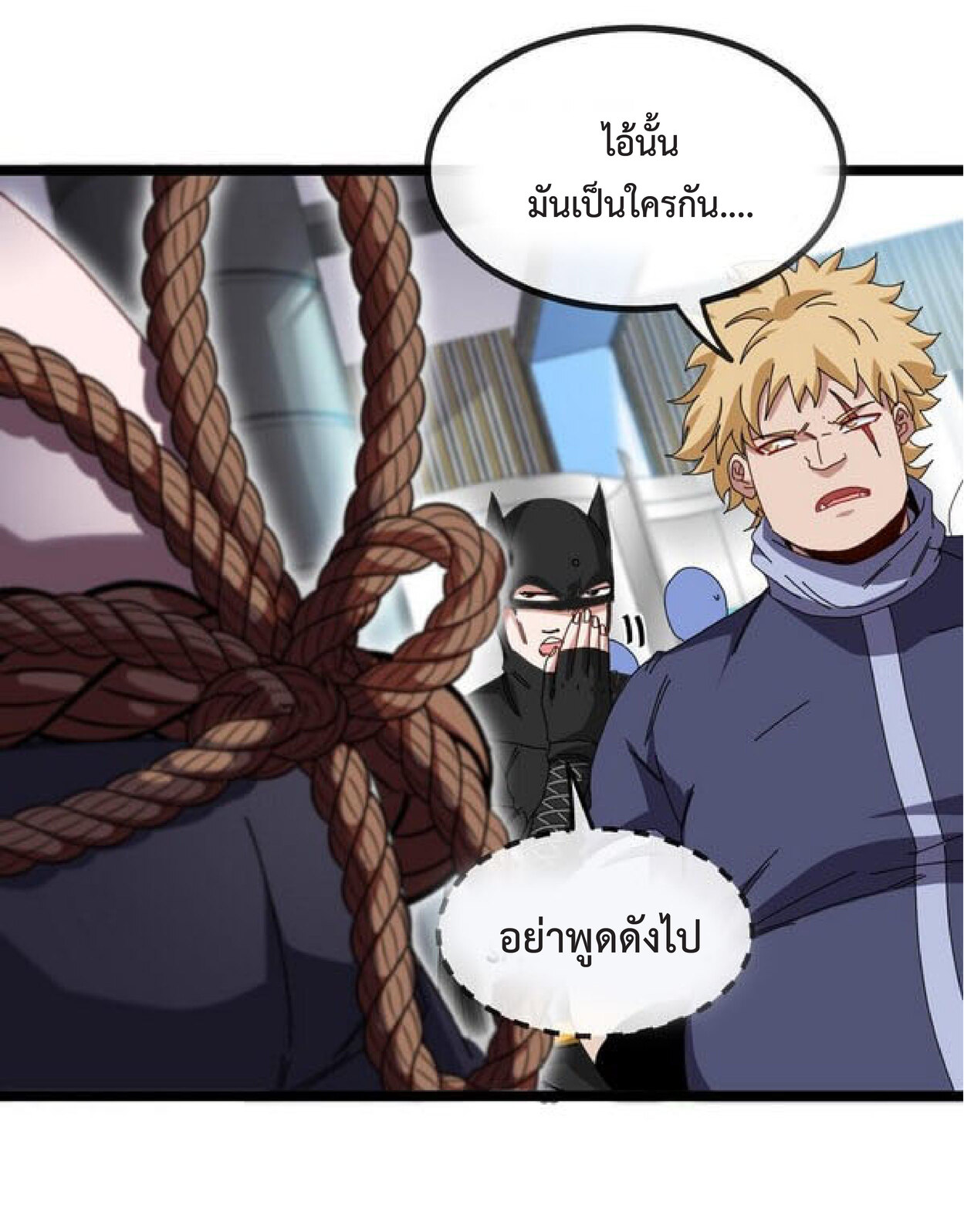 Super god system  ระบบสุดเทพ ตอนที่ 48 หน้า 34