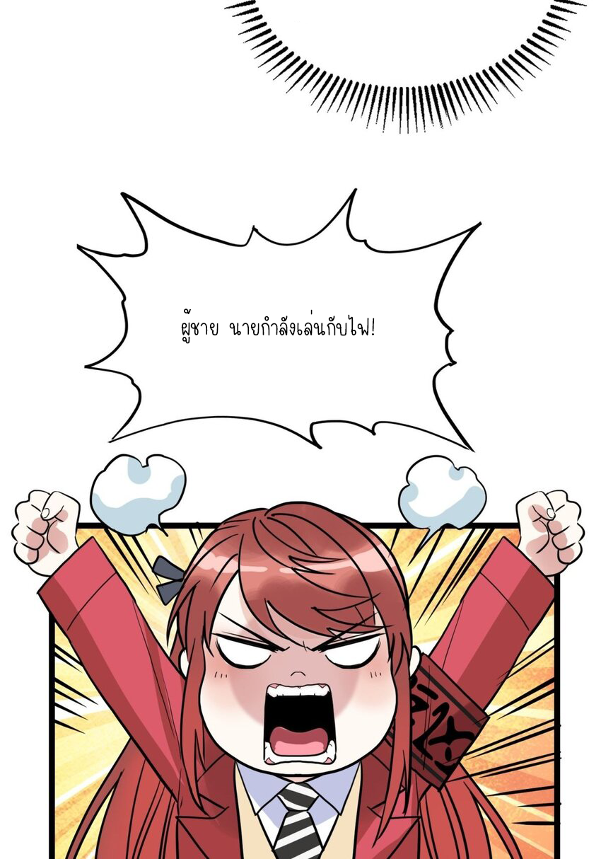 I Have a Hall of Heroic Souls ตอนที่ 32 หน้า 30