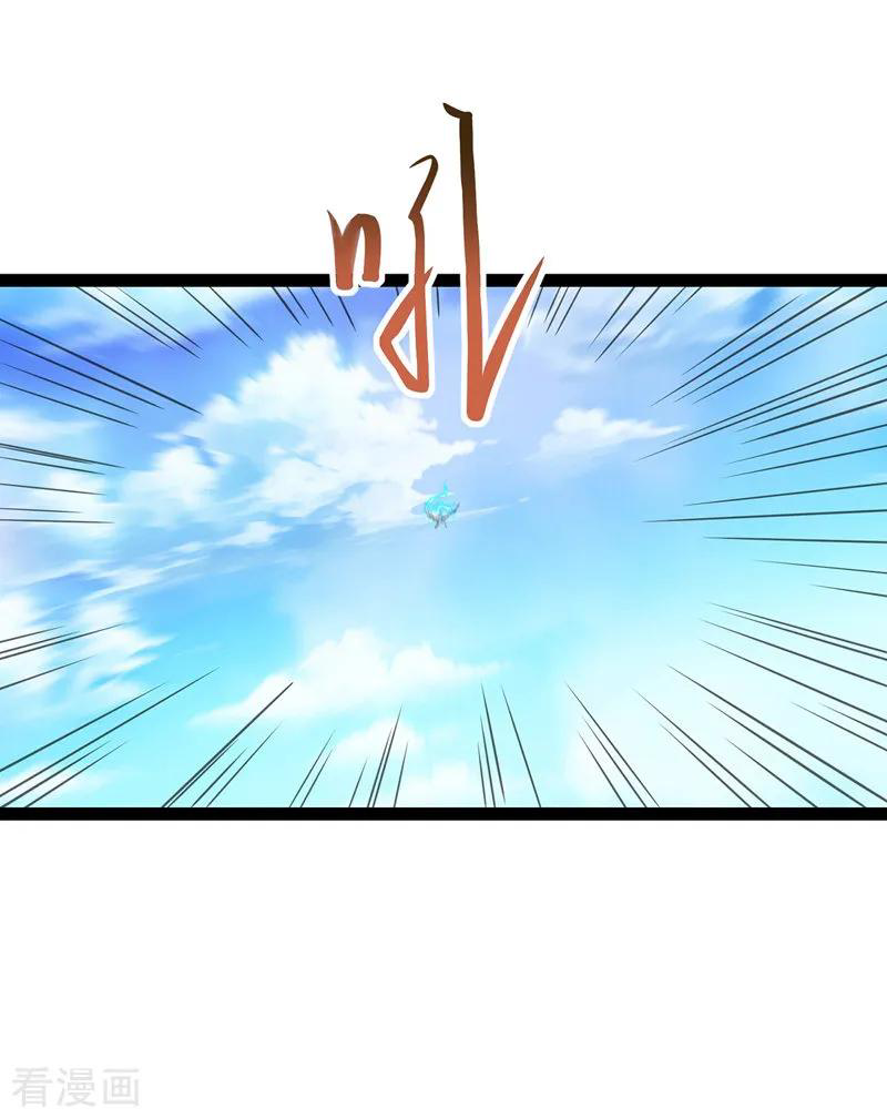 จักรพรรดิสวรรค์จุติ ตอนที่ 12 หน้า 19