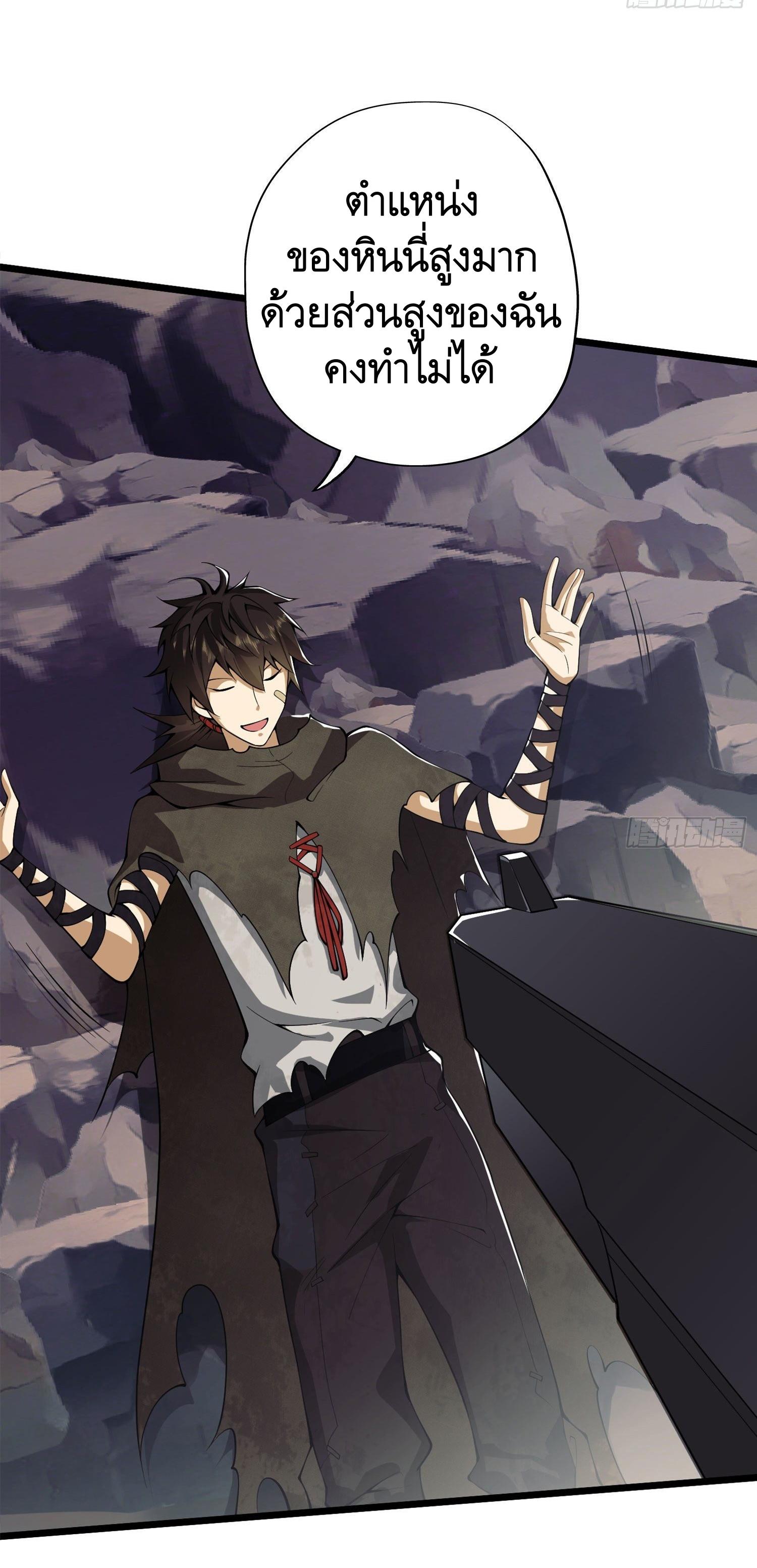 THE FIRST ORDER ตอนที่ 21 หน้า 32