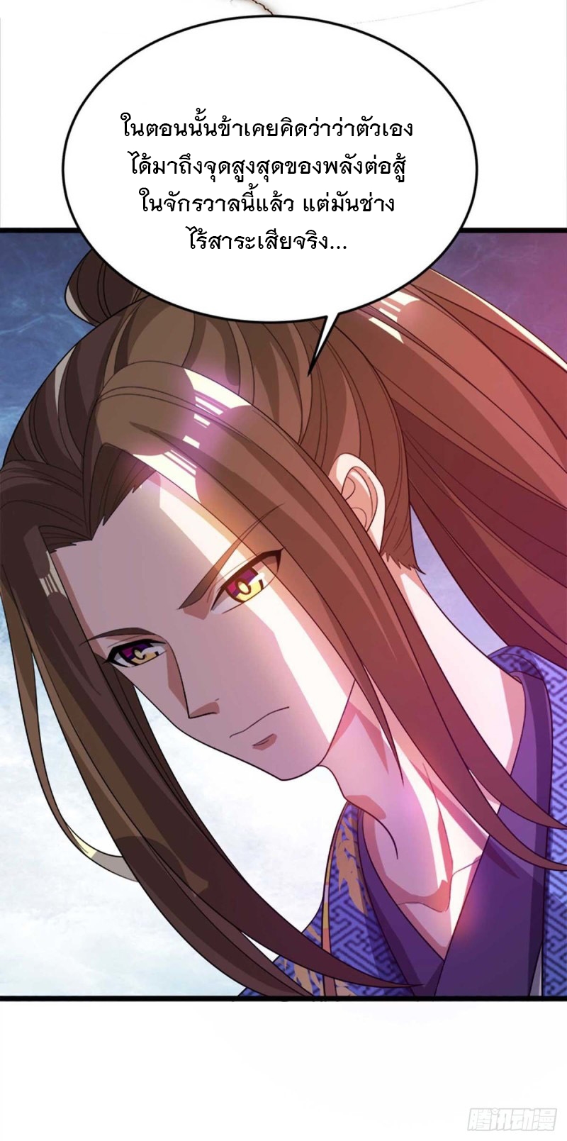 Dominate The Three Realms ตอนที่ 175 หน้า 5