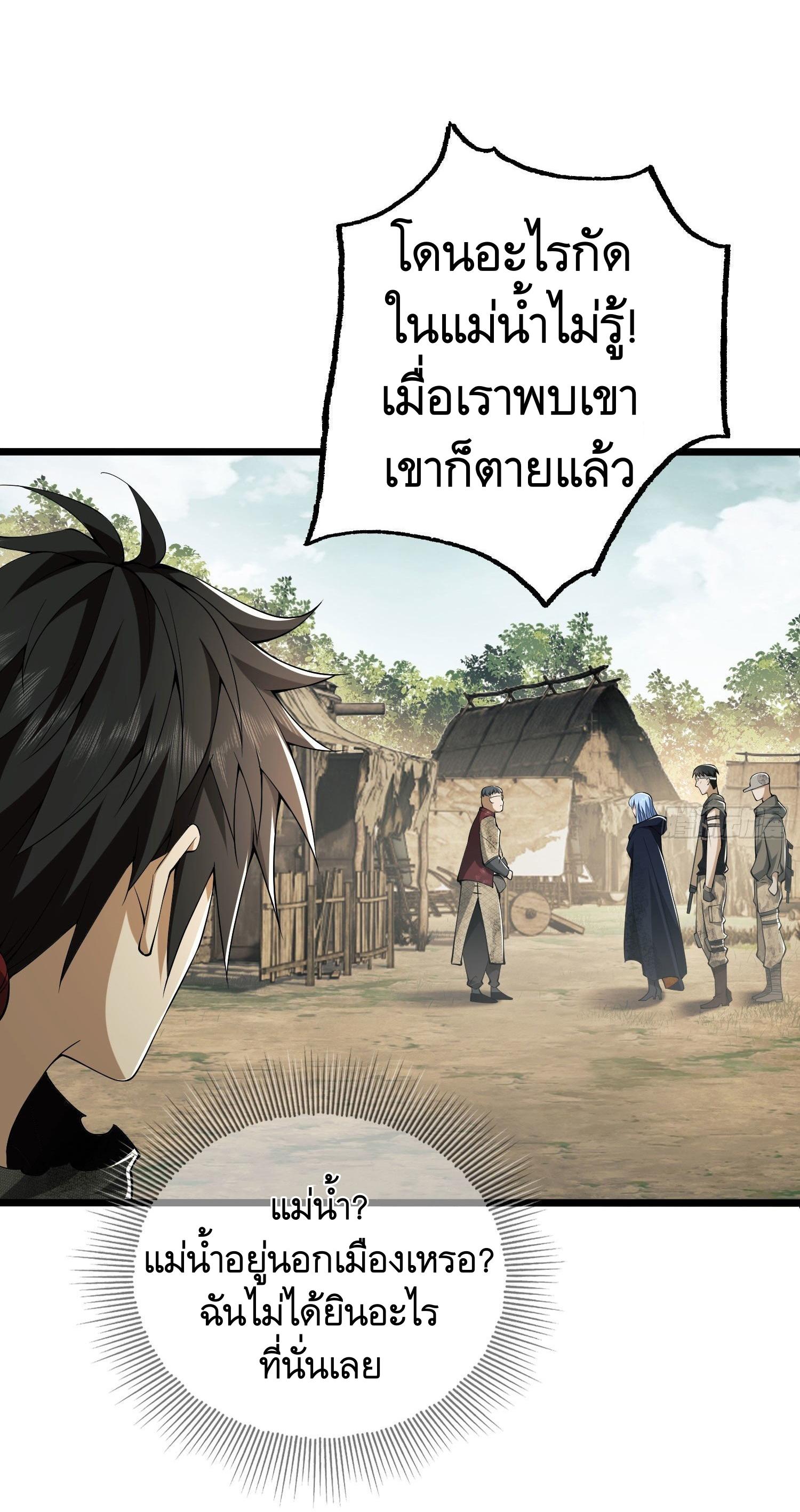 THE FIRST ORDER ตอนที่ 15 หน้า 30