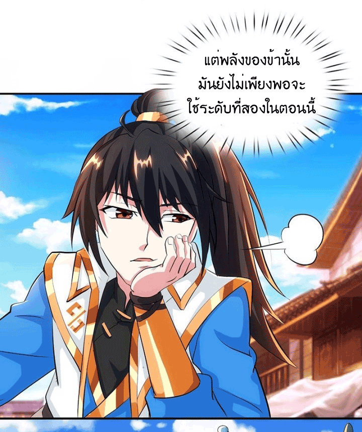 One Step Toward Freedom ตอนที่ 124 หน้า 6