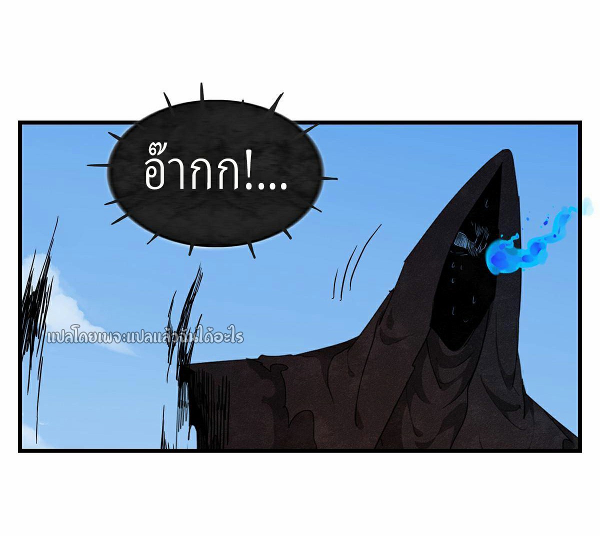 เข้ามาในเกมก็กลายเป็นเทพซะงั้น ตอนที่ 8 หน้า 31