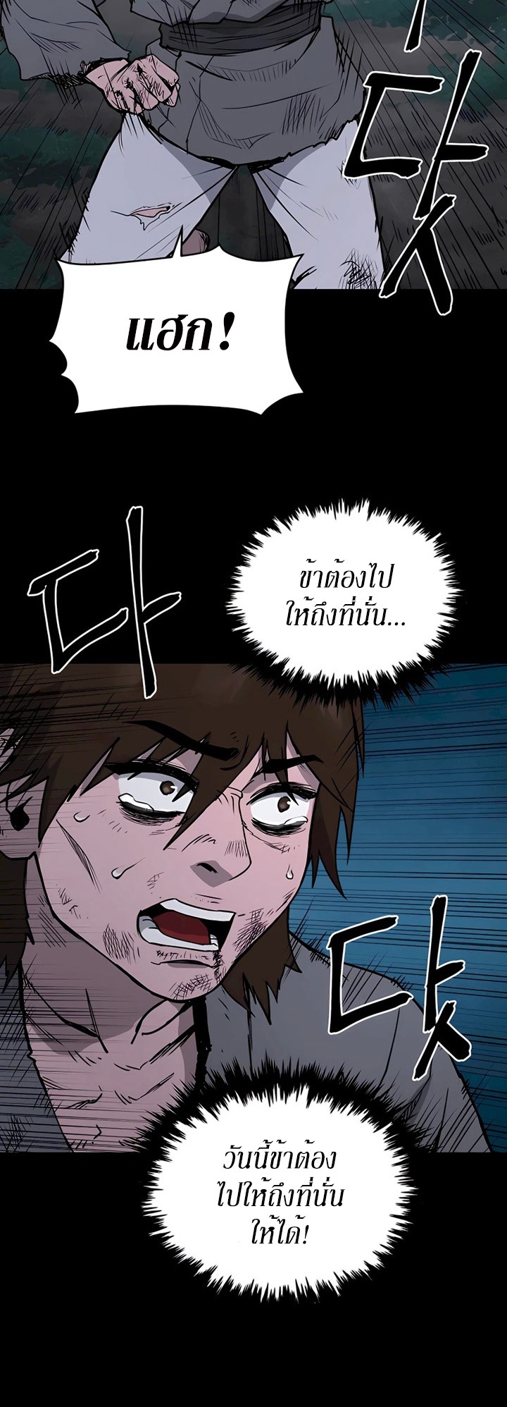 คังจินลี ตอนที่ 1 หน้า 3