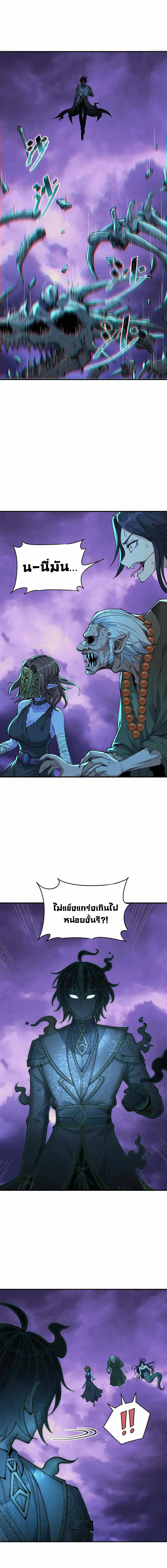 ผู้ยิ่งใหญ่มิได้โง่เสียหน่อย(The Heavenly Path Is Not Stupid) ตอนที่ 7 หน้า 14