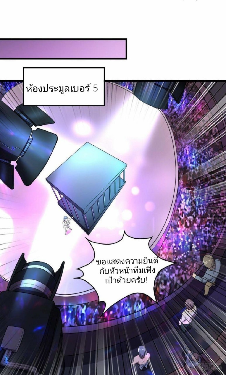 ฮาเร็มกองทัพสาวนี้ของผม ตอนที่ 8 หน้า 4