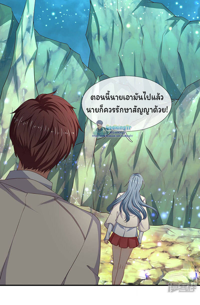 ราชาเทพนิรันดร์ (Eternal god king) ตอนที่ 120 หน้า 13