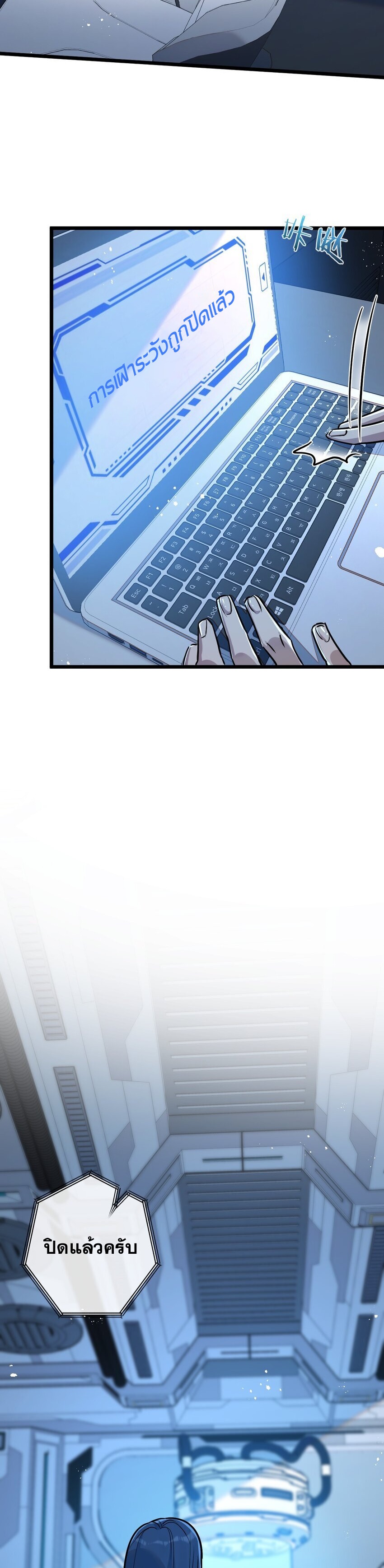 สุดยอดฟาร์มวันสิ้นโลก ตอนที่ 10 หน้า 15