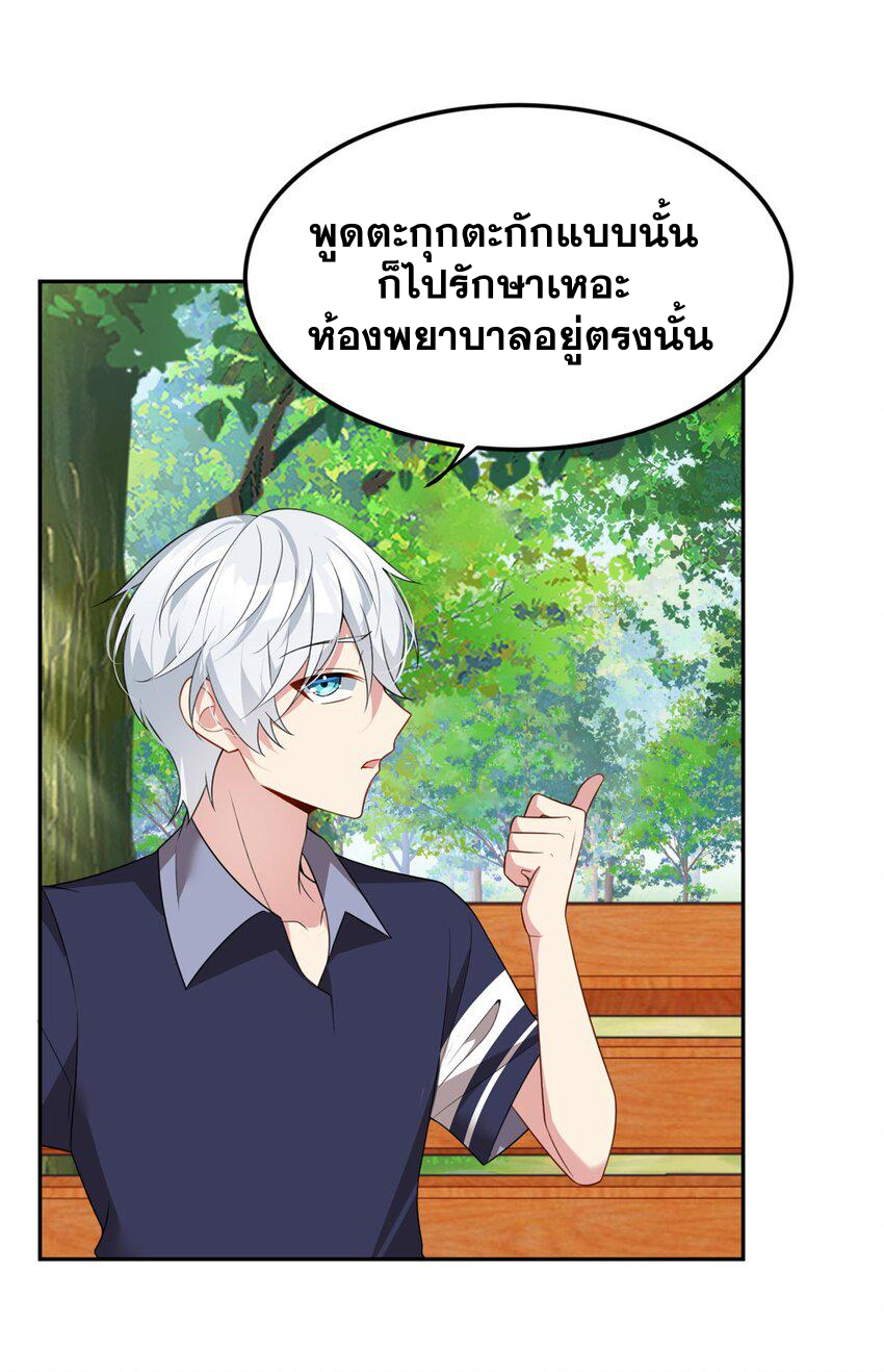 i eat soft rice in another world ตอนที่ 47 หน้า 10