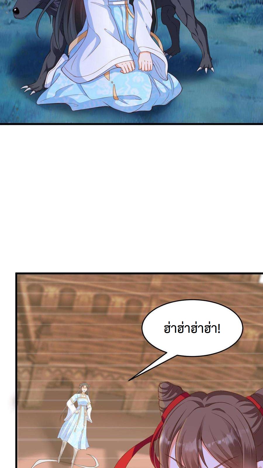 ปีศาจที่ไร้เทียมทานในโลก ตอนที่ 9 หน้า 22