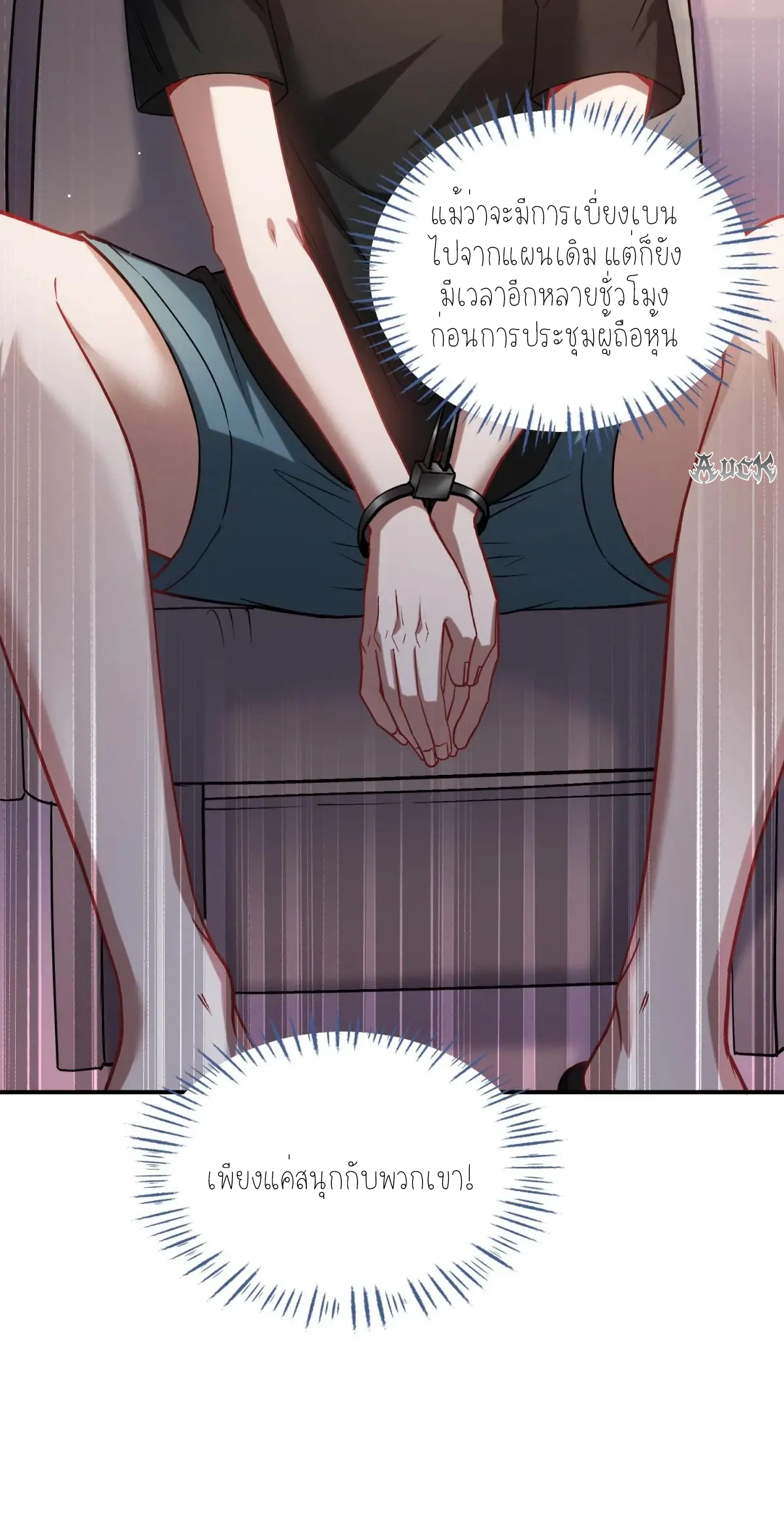 ผมไปเกาะสาวสวยกิน, แต่ตอนนี้ฉันเป็นคนร่ำรวยแล้ว~ ตอนที่ 79 หน้า 46