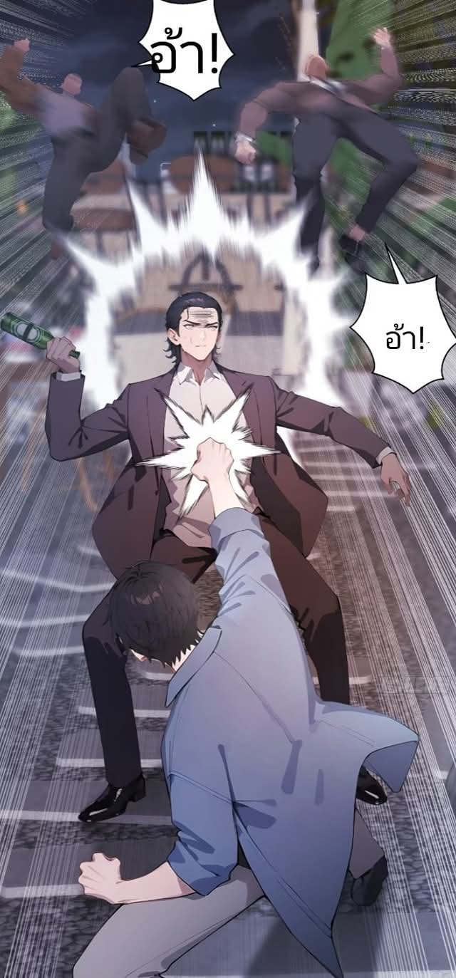 ถึงข้าจะแค่ขั้นสร้างรากฐาน แต่ข้าก็เทพ ( อัพตอนใหม่ทุกวัน เสาร์ ) กลุ่มชนแล้ว ตอนที่ 7 หน้า 61