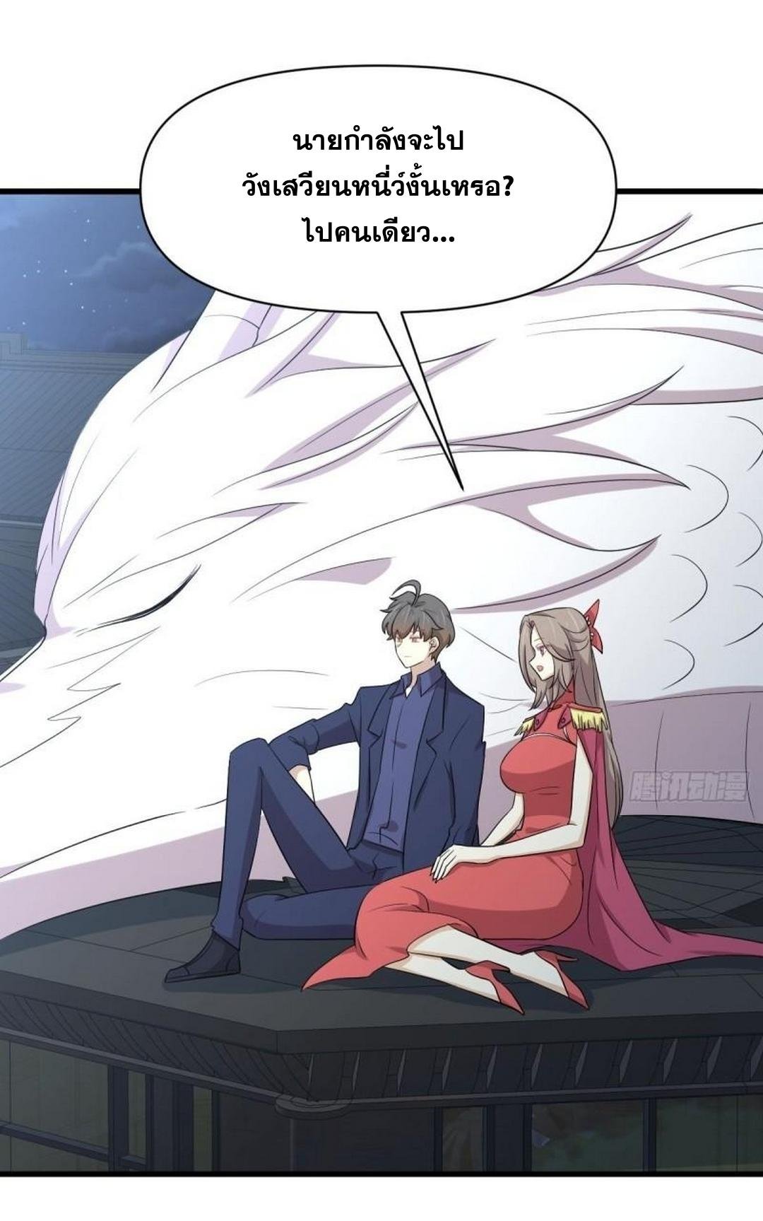 Immortal Swordsman in The Reverse World ข้าเซียนกระบี่ไม่เกาะสตรี ตอนที่ 374 หน้า 30