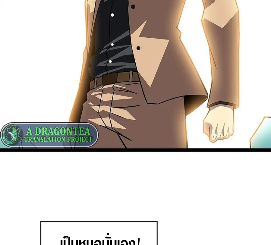 [จบ] เริ่มต้นใหม่ด้วยการเล่นเกมอย่างจริงจัง - It All Starts With Playing Game Seriously ตอนที่ 110 หน้า 26