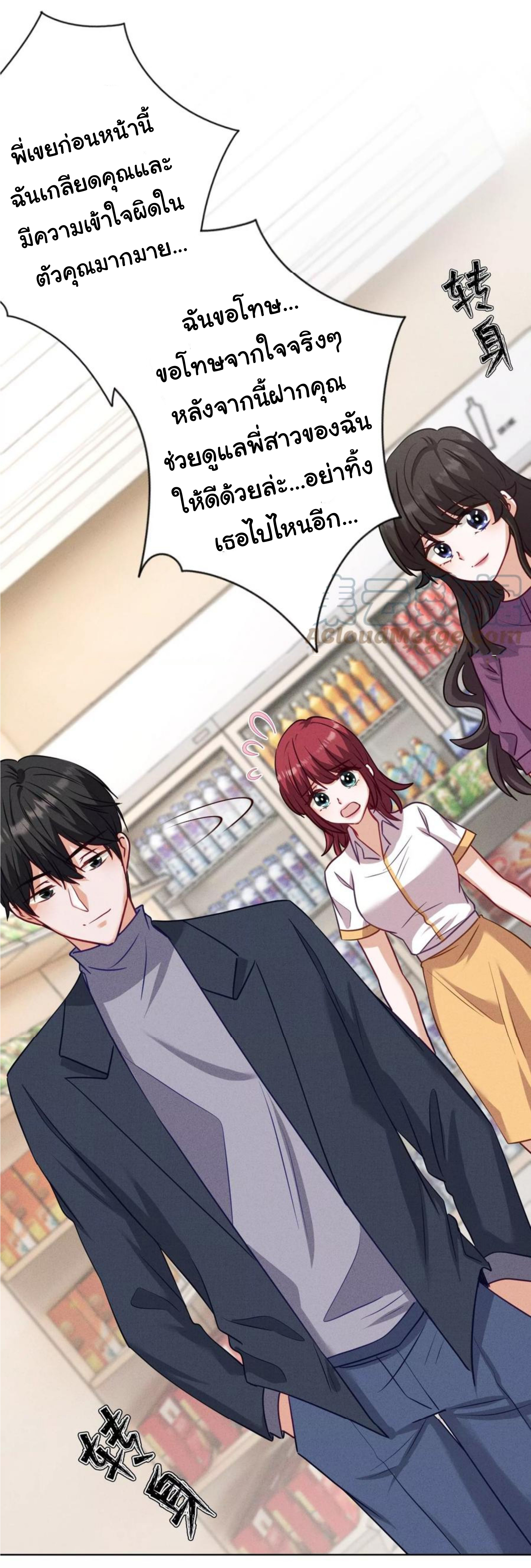 Lu Feng is the best son-in-law สุดยอดลูกเขย "ลู่เฟิง" ตอนที่ 180 หน้า 30