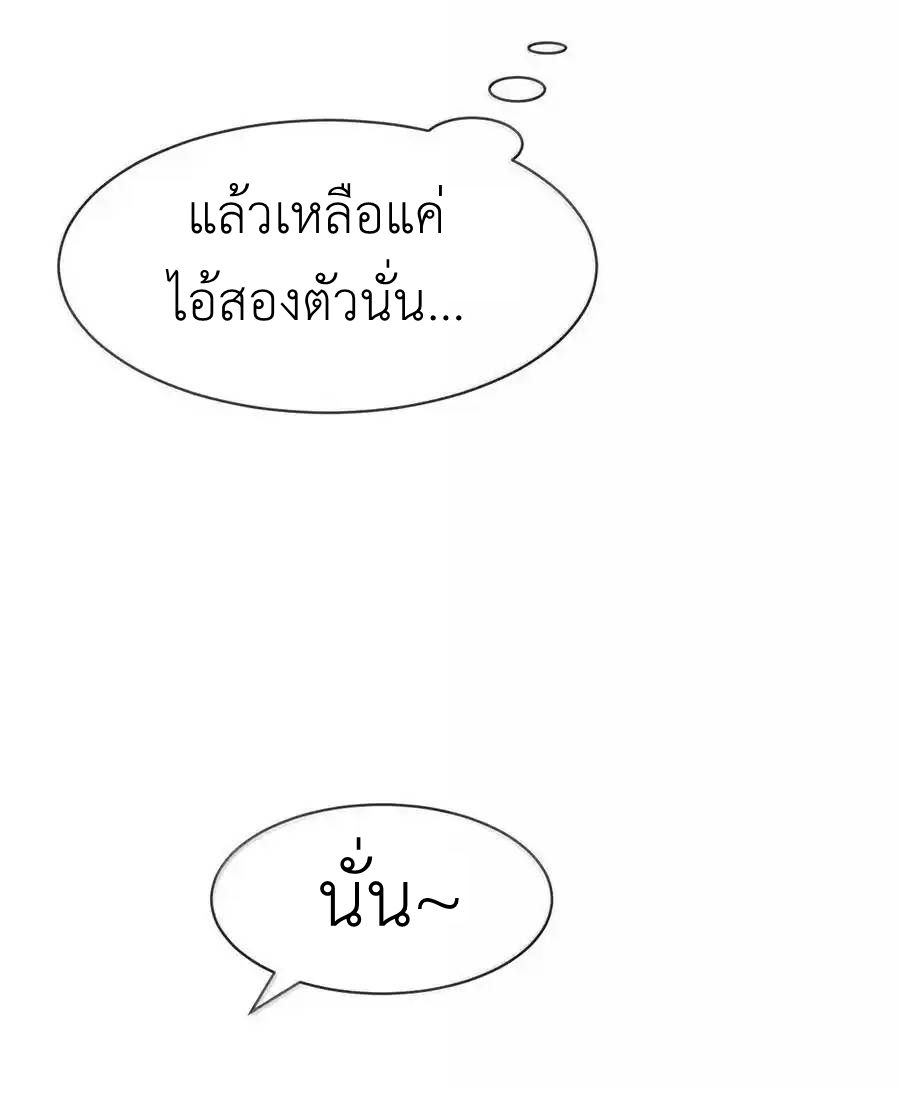 Demon x Angel can't get along! ตอนที่ 143 หน้า 38