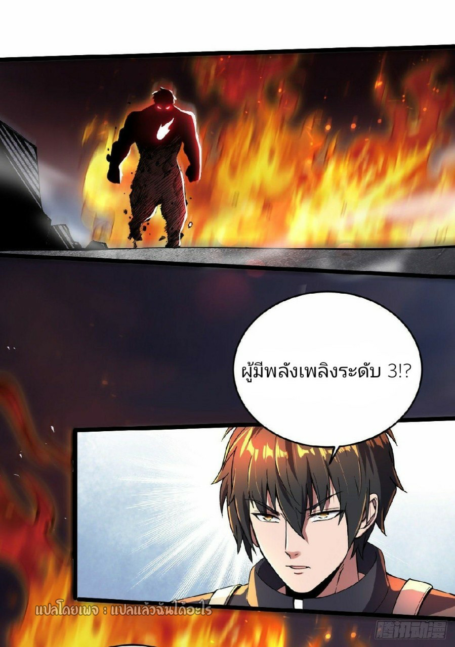 ฮาเร็มกองทัพสาวนี้ของผม ตอนที่ 14 หน้า 7