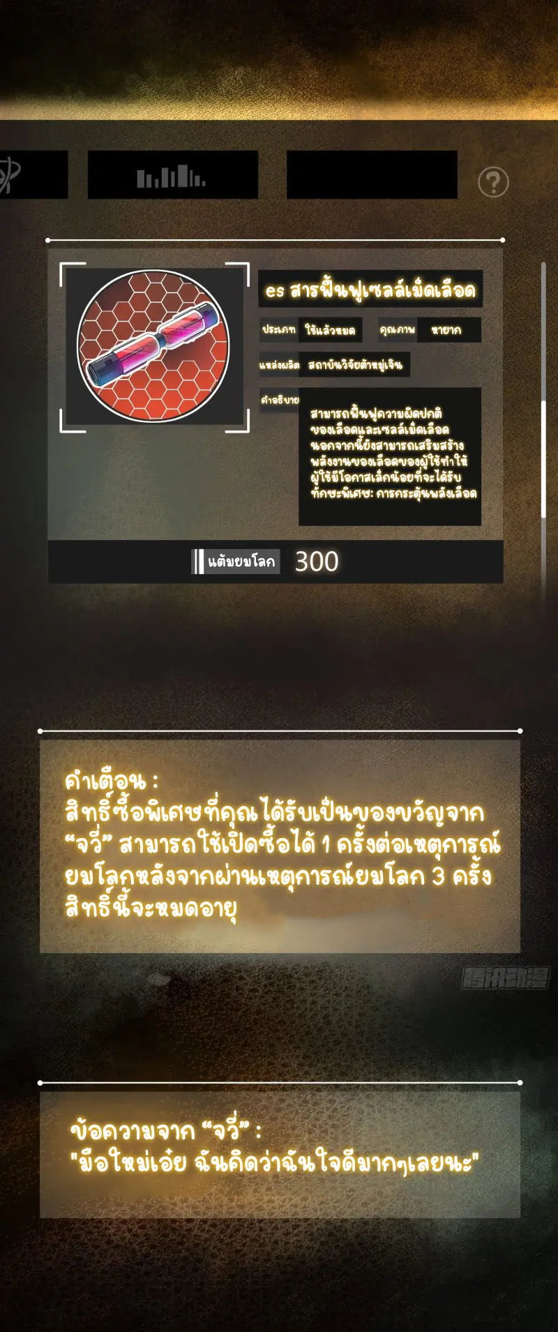 All starts with Ubume ตอนที่ 5 หน้า 15