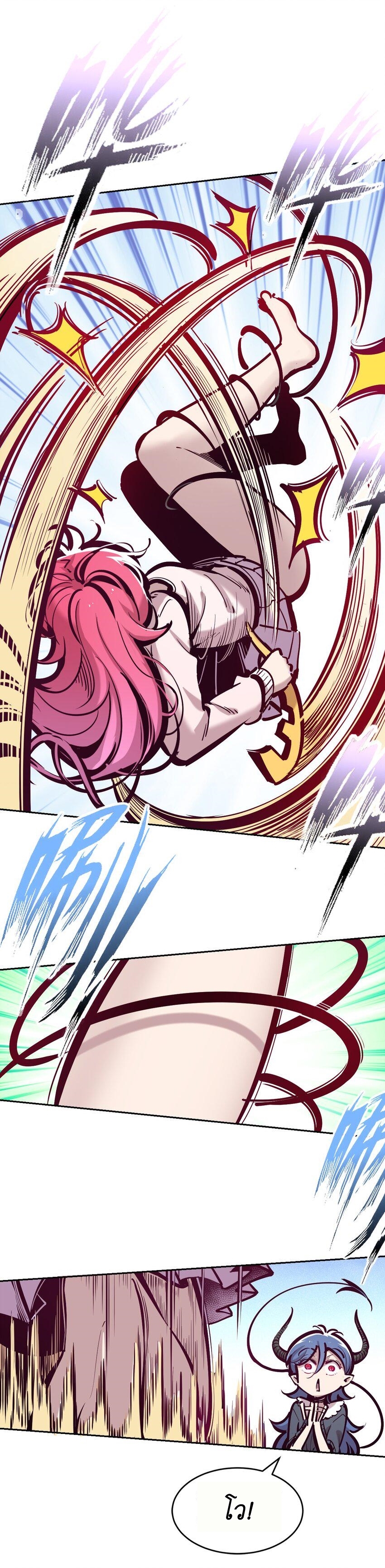 Demon x Angel can't get along! ตอนที่ 96 หน้า 13