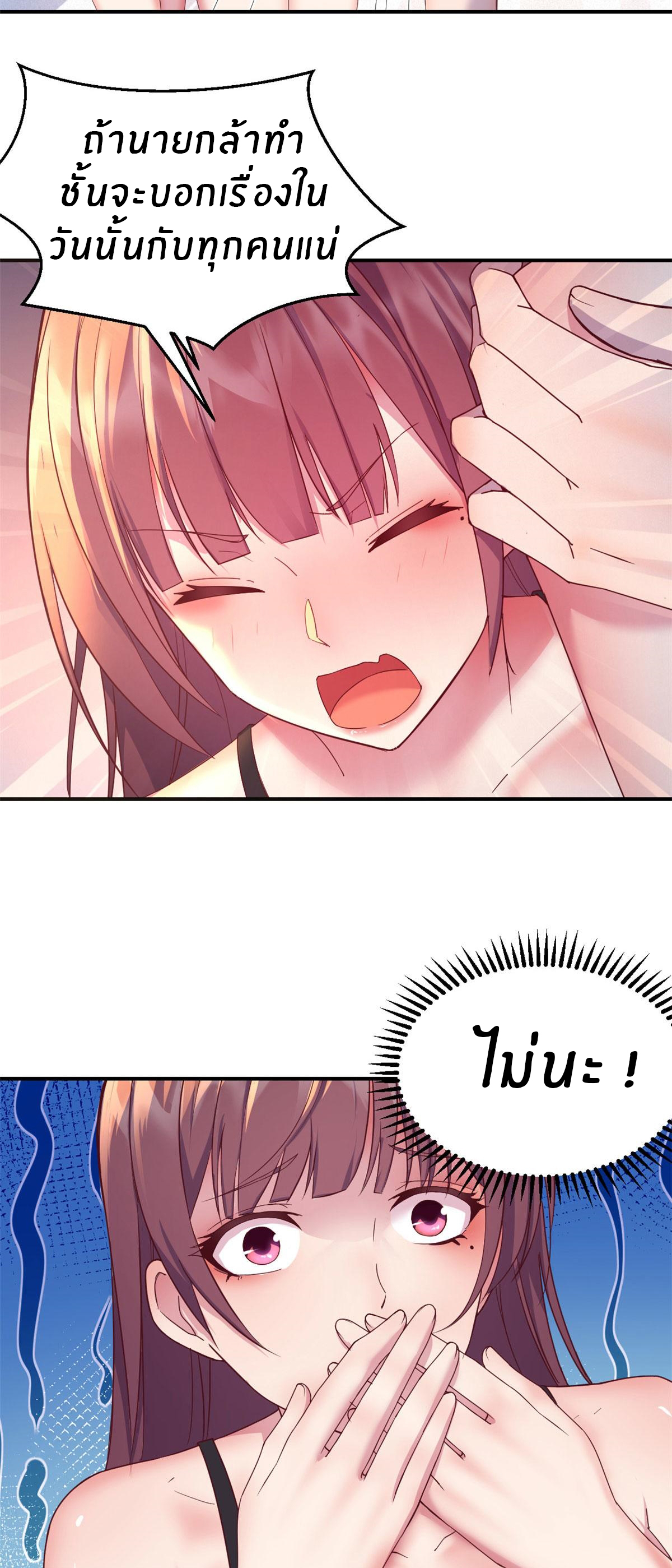 พี่สาวอยากเล่นคุณ ตอนที่ 155 หน้า 10