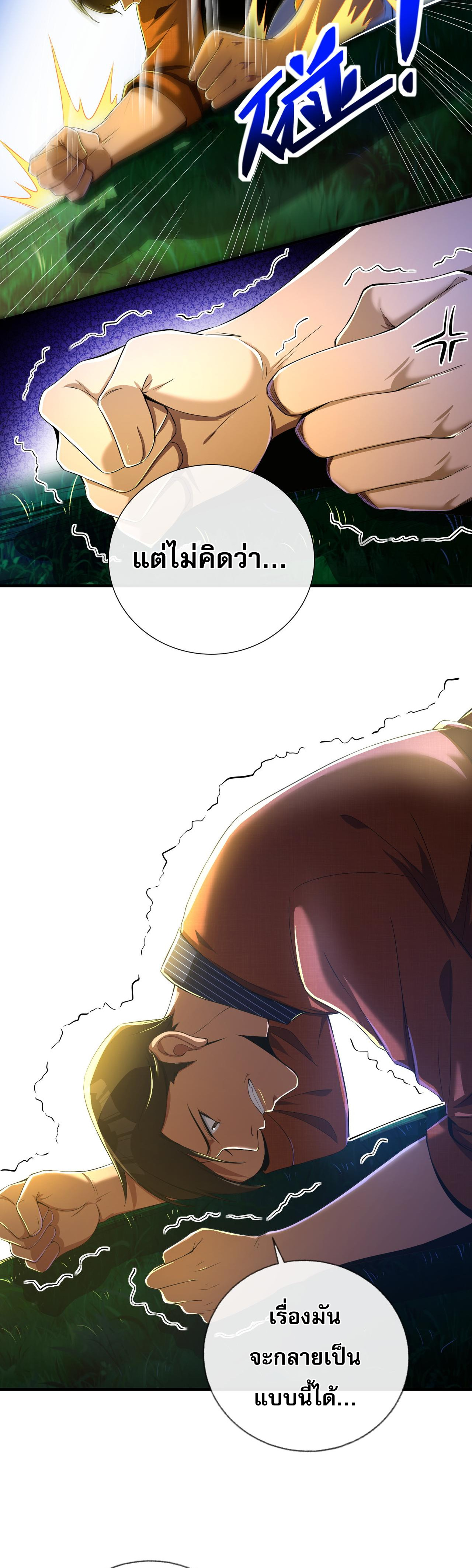 แฟนของผมทั้งสวยและรวยมาก ตอนที่ 11 หน้า 10