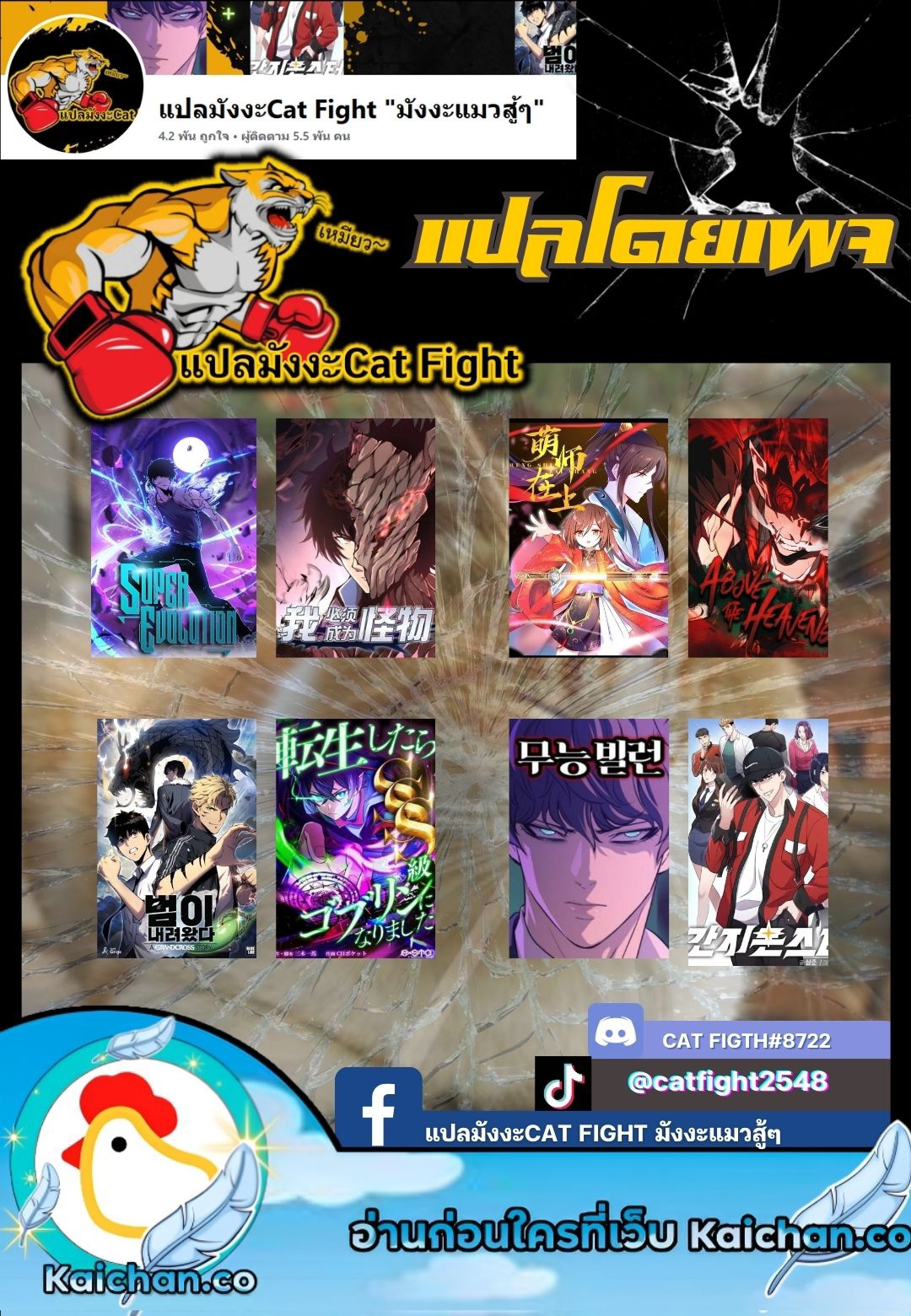 ฉันกลับชาติมาเกิดใหม่เป็นก็อบลินระดับ SSS ตอนที่ 24 หน้า 50