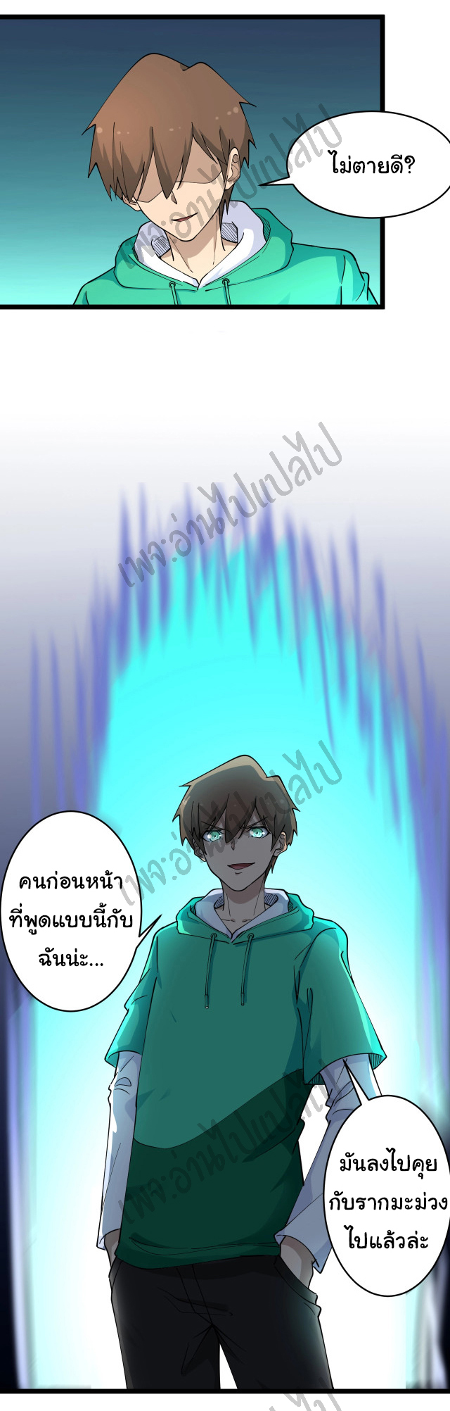 Sanjie Taobao Store ระบบร้านค้าเทพเจ้า ตอนที่ 99 หน้า 34