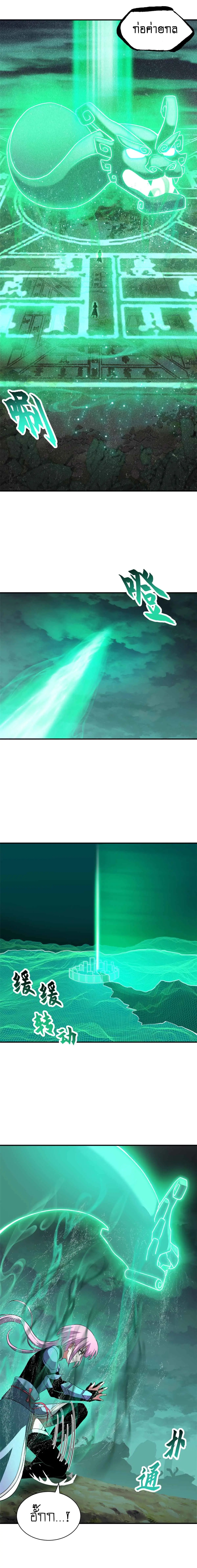 Super god pet shop - ร้านค้าสุดยอดสัตว์เลี้ยงระดับพระเจ้า (ชนจีน) ตอนที่ 163 หน้า 5