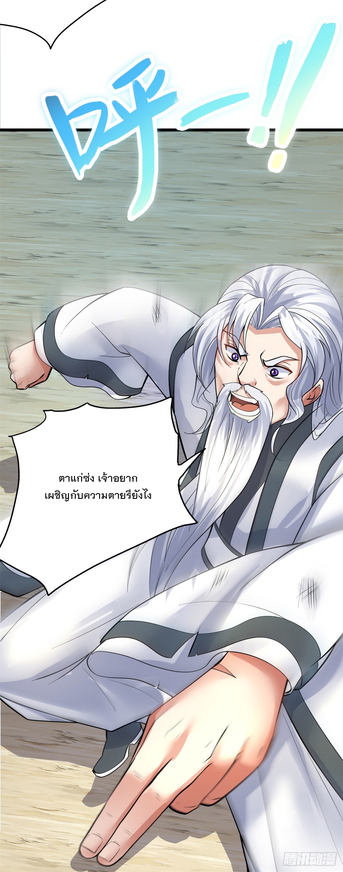 ด้วยเขตแดนกระบี่ ข้าสามารถเป็นเซียนกระบี่ได้ ตอนที่ 33 หน้า 25