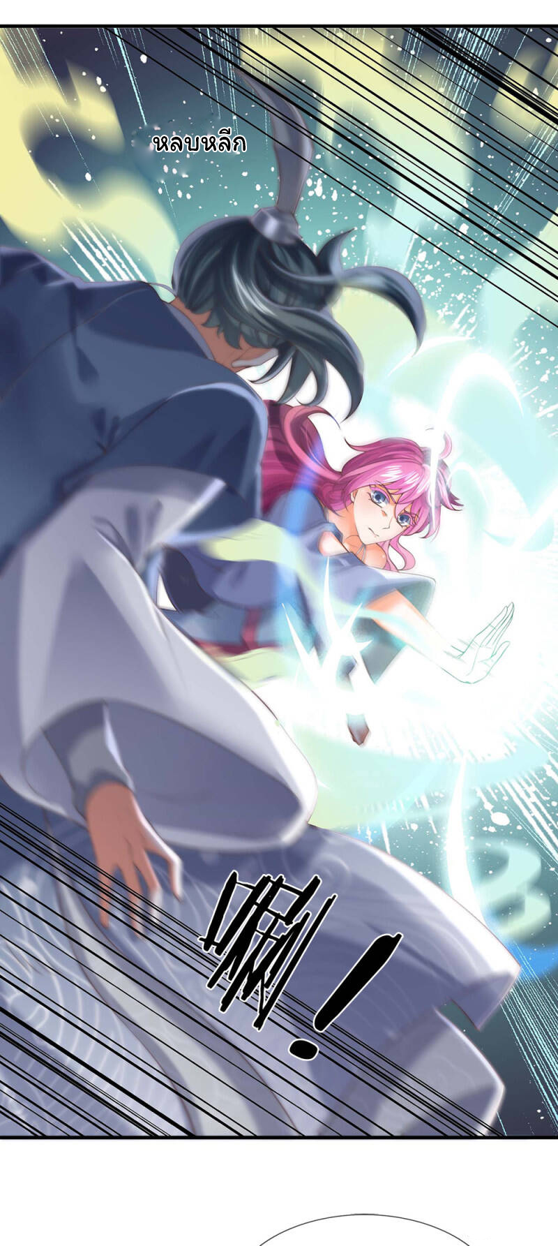 ราชาเทพนิรันดร์ (Eternal god king) ตอนที่ 189 หน้า 9