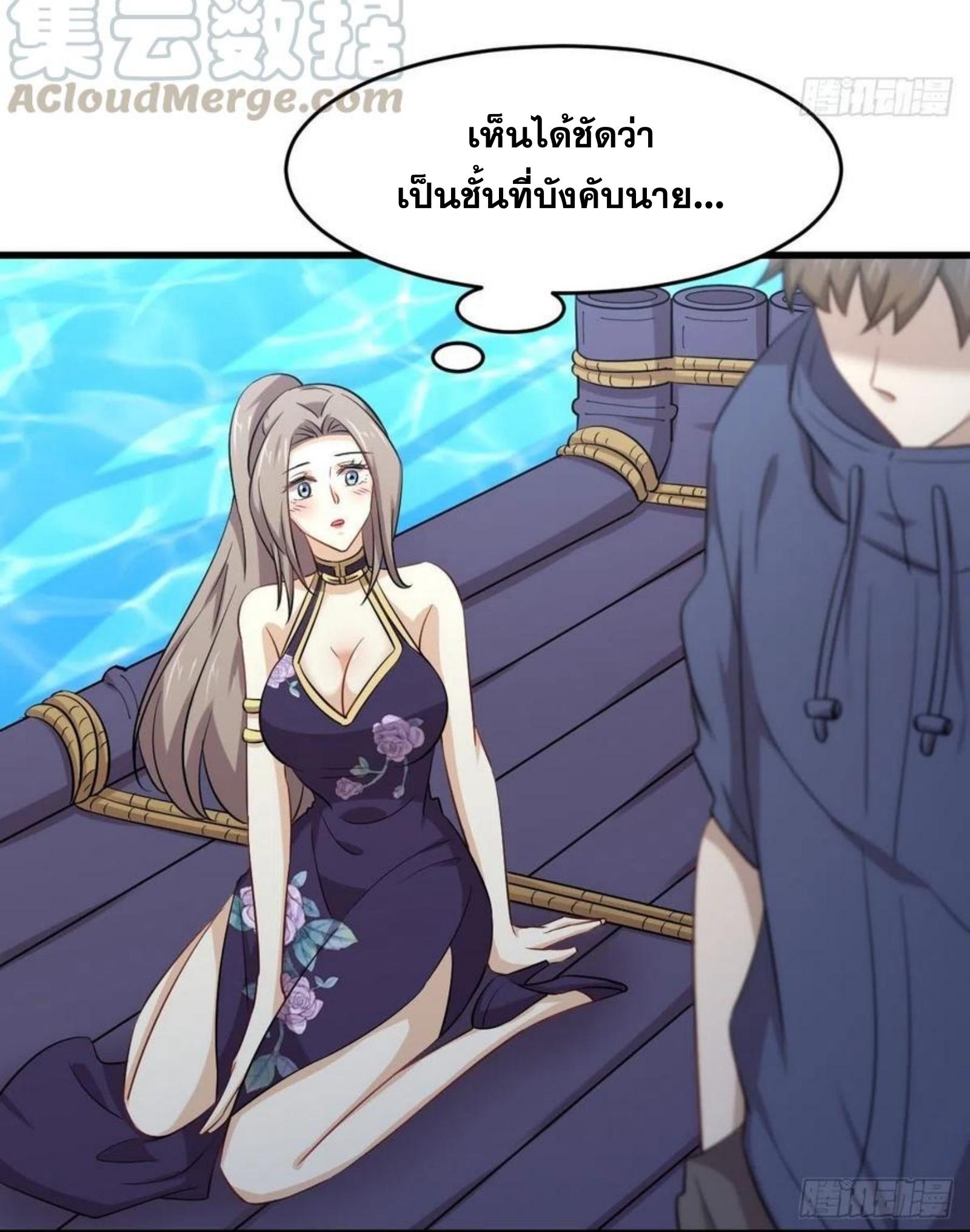 Immortal Swordsman in The Reverse World ข้าเซียนกระบี่ไม่เกาะสตรี ตอนที่ 193 หน้า 30