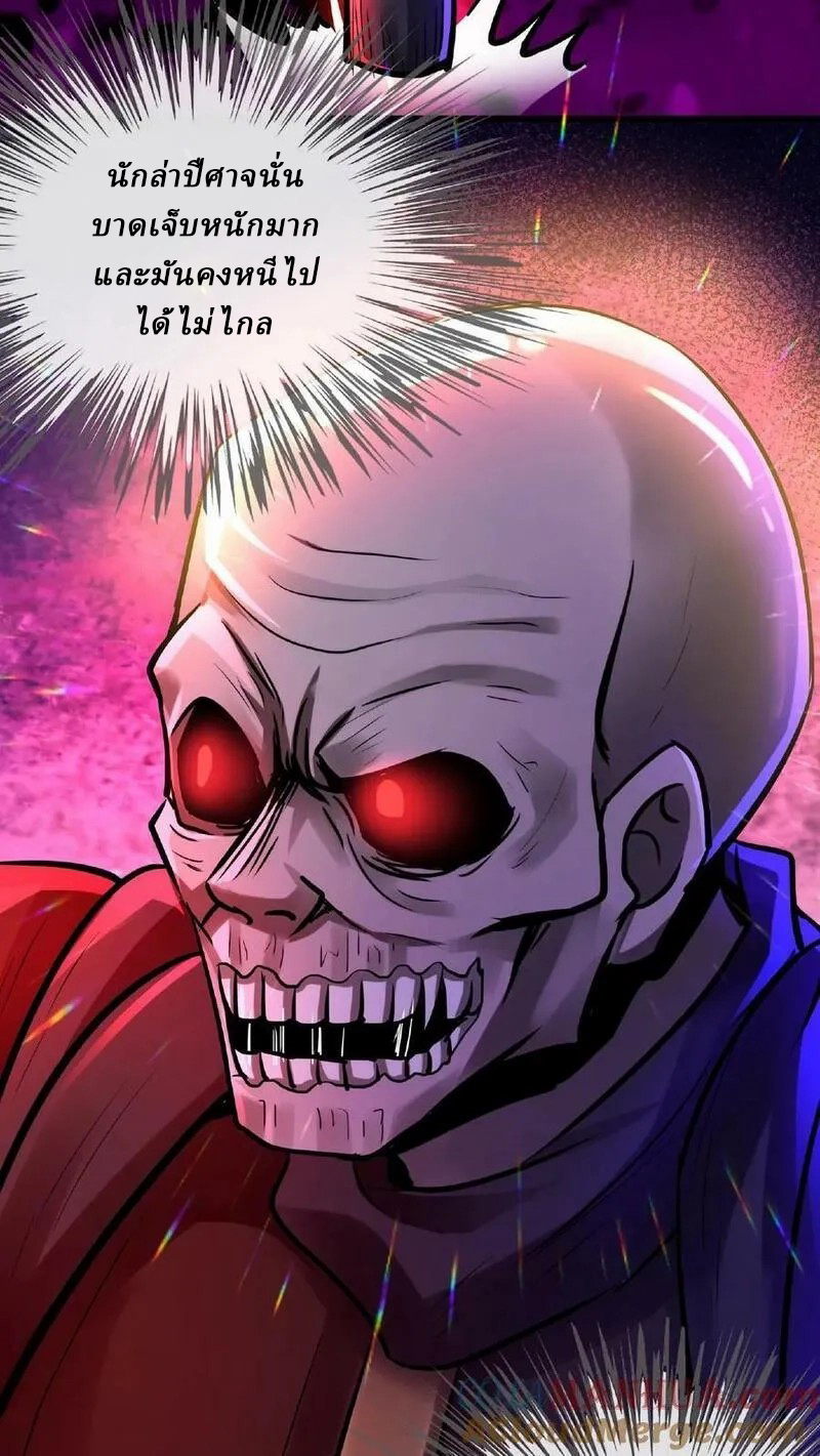 Mysterious Pharmacist ตอนที่ 55 หน้า 5