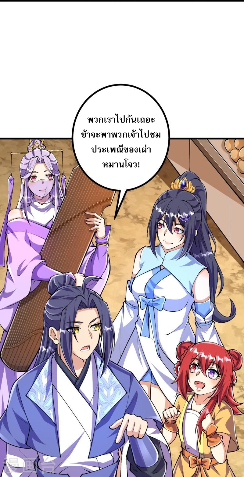 ผู้ขัดเกลาร่างกายที่แข็งแกร่งที่สุดในประวัติศาสตร์ ตอนที่ 93 หน้า 17