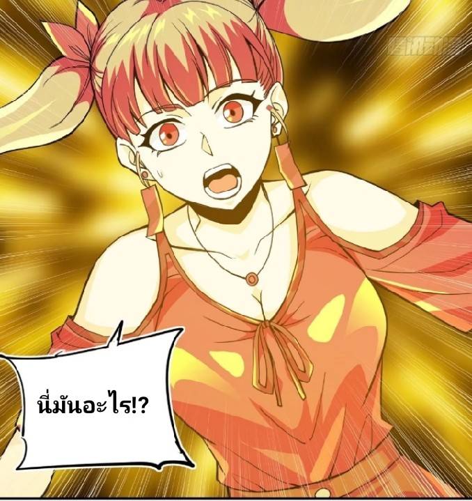 การกลับมาของผู้ปกครองอาณาจักรอมตะ  ชนจีน ตอนที่ 7 หน้า 39