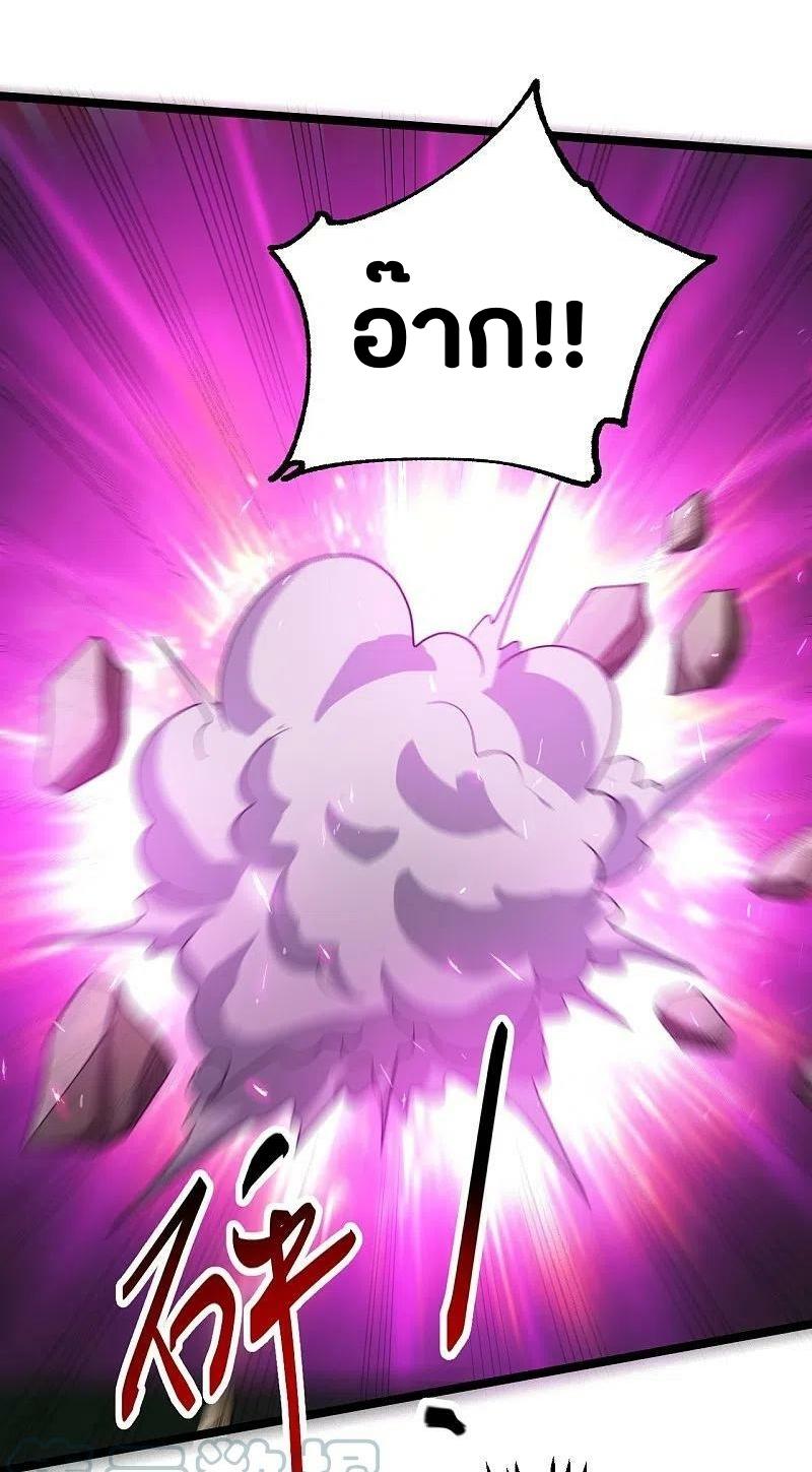 One Sword Reigns Supreme ตอนที่ 230 หน้า 30