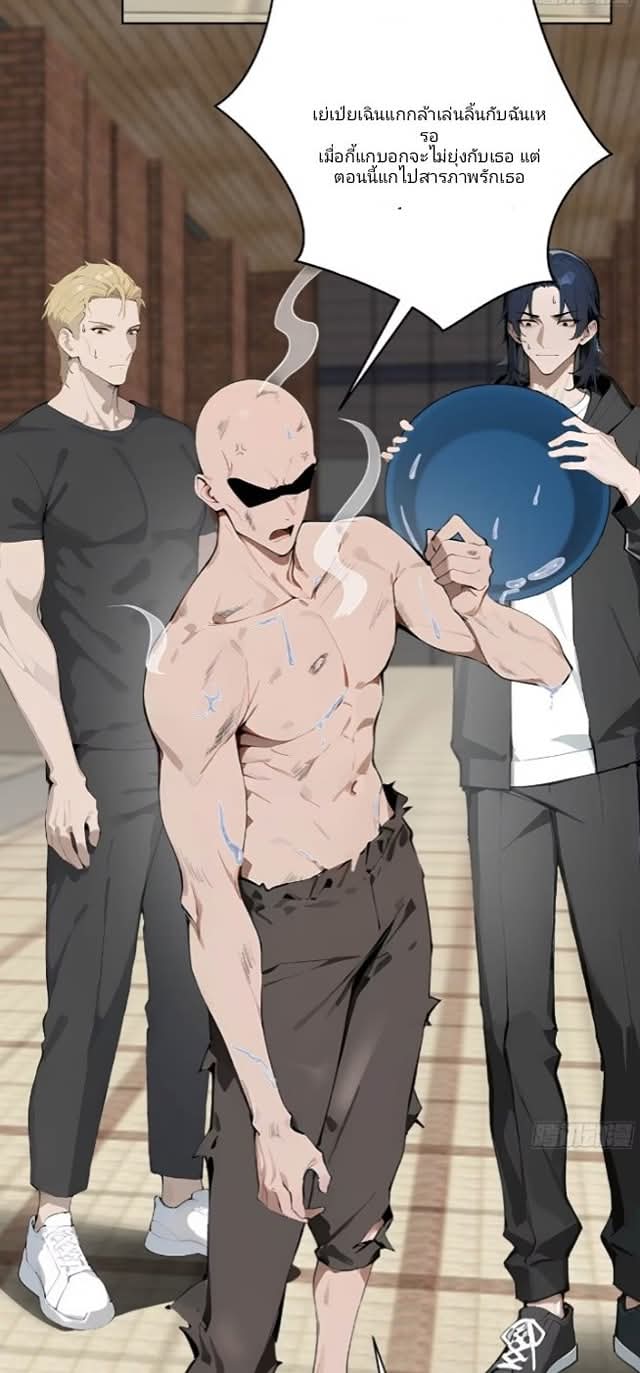 ถึงข้าจะแค่ขั้นสร้างรากฐาน แต่ข้าก็เทพ ( อัพตอนใหม่ทุกวัน เสาร์ ) กลุ่มชนแล้ว ตอนที่ 5 หน้า 45