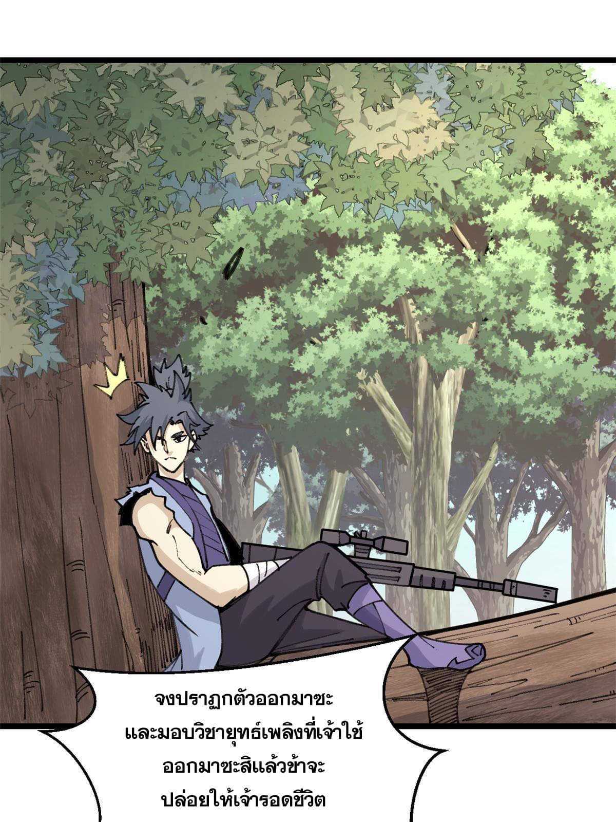 นิกายที่แข็งแกร่งที่สุด (ทันจีน) ตอนที่ 139 หน้า 47