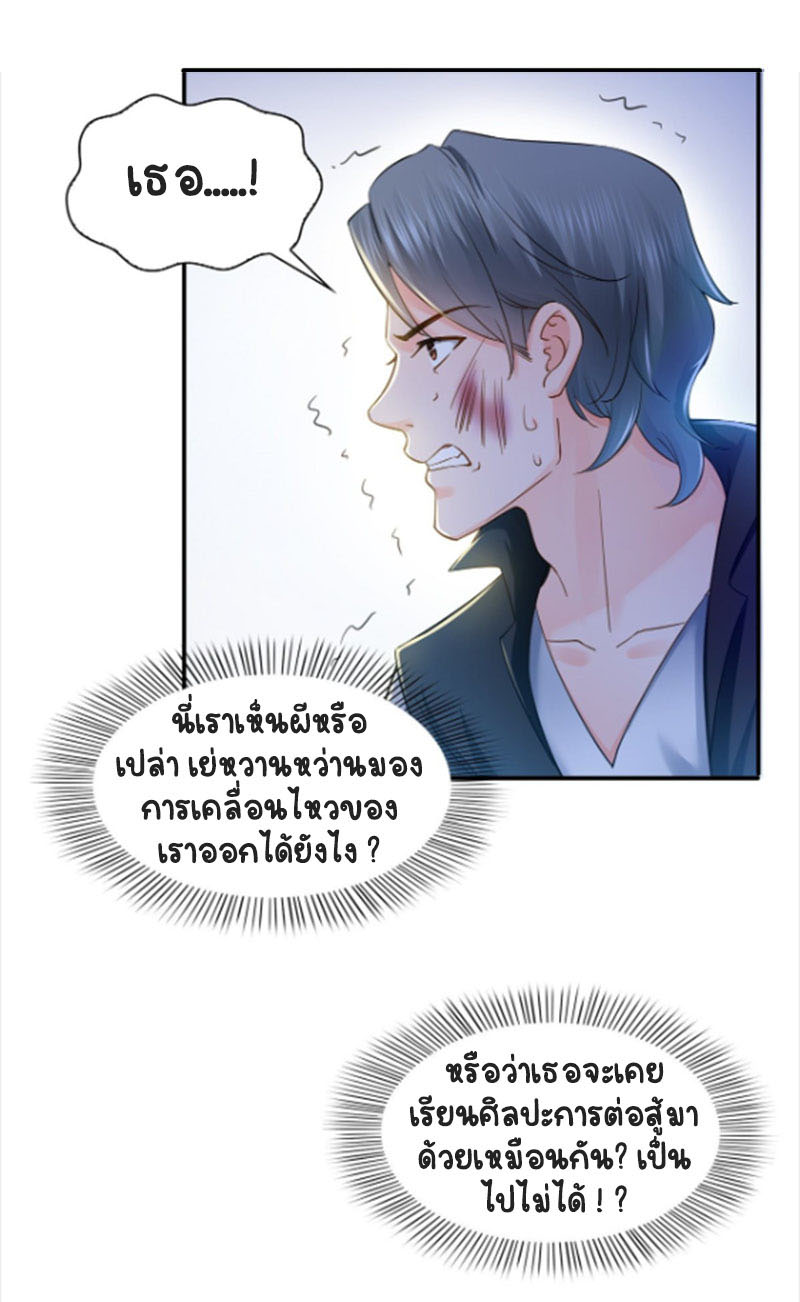 (ชนจีน)Perfect Secret Love The Bad New Wife Is a Little Sweet ตอนที่ 50 หน้า 10