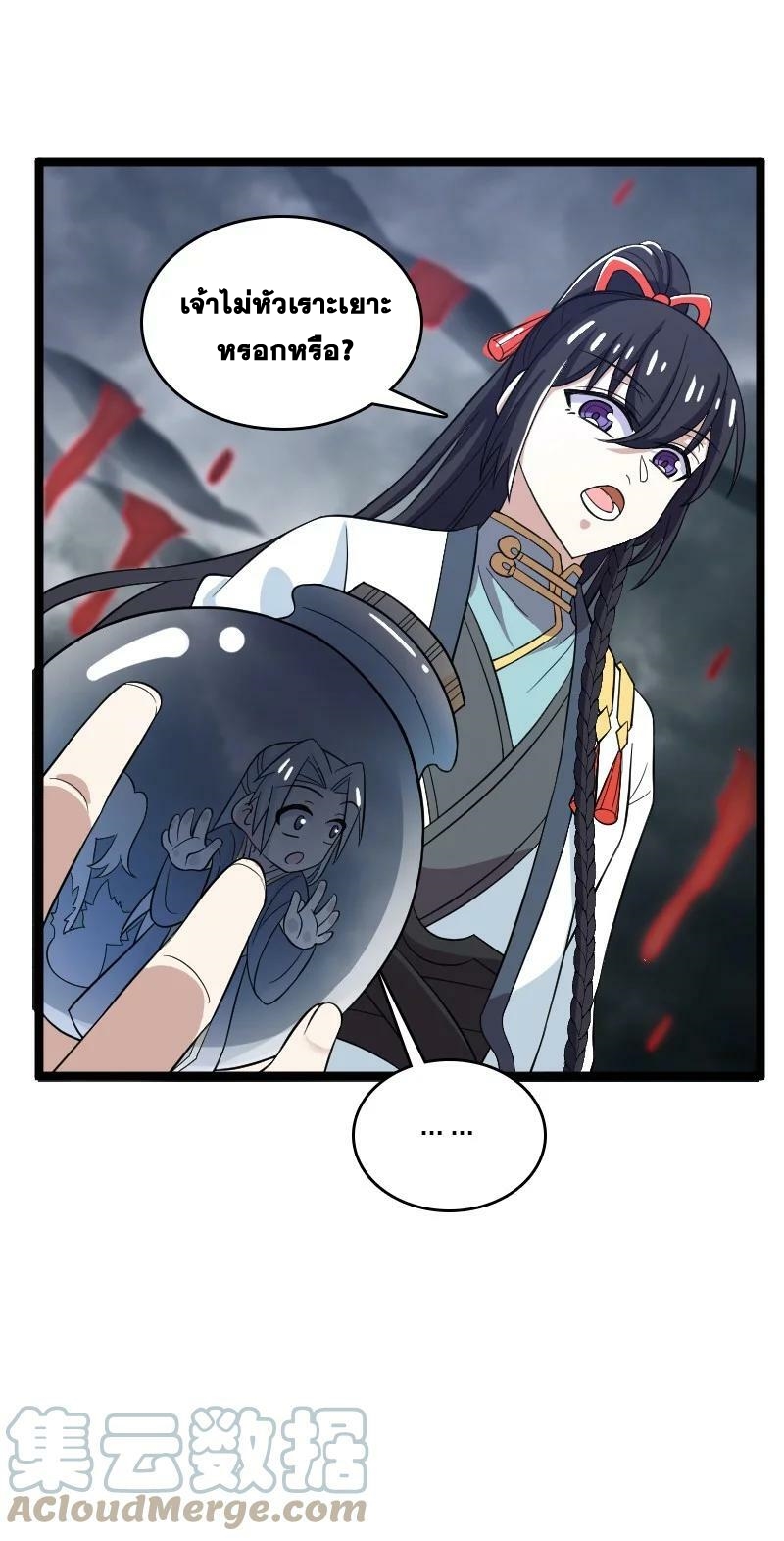 ชีวิตอันสันโดษของจักพรรดิ์หลินเกอ ตอนที่ 171 หน้า 53