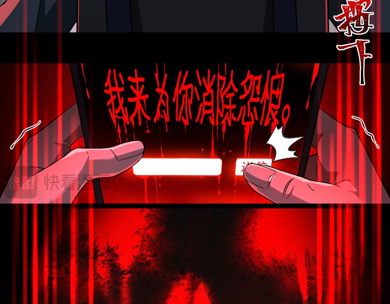 I created an Urban Legend ตอนที่ 22 หน้า 96