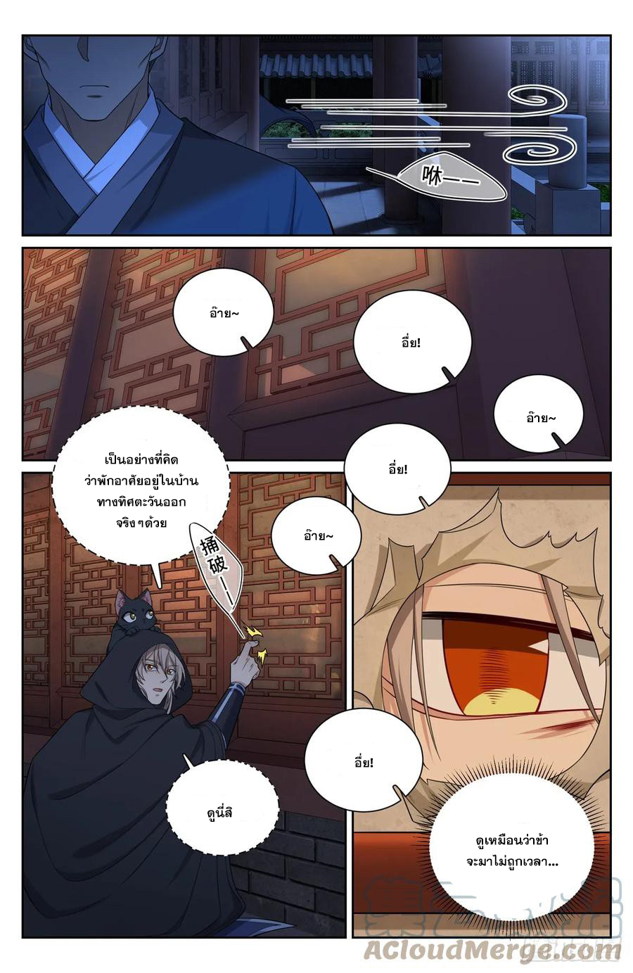 ผู้พิทักษ์รัตติกาล ตอนที่ 175 หน้า 14